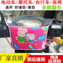 Electric bicycle motorcycle child front seat anti-collision head plush pillow protective pad anti-collision bag anti-collision pad