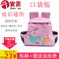 Electric motorcycle child seat belt front and rear riding battery car baby strap to protect baby battery car from falling