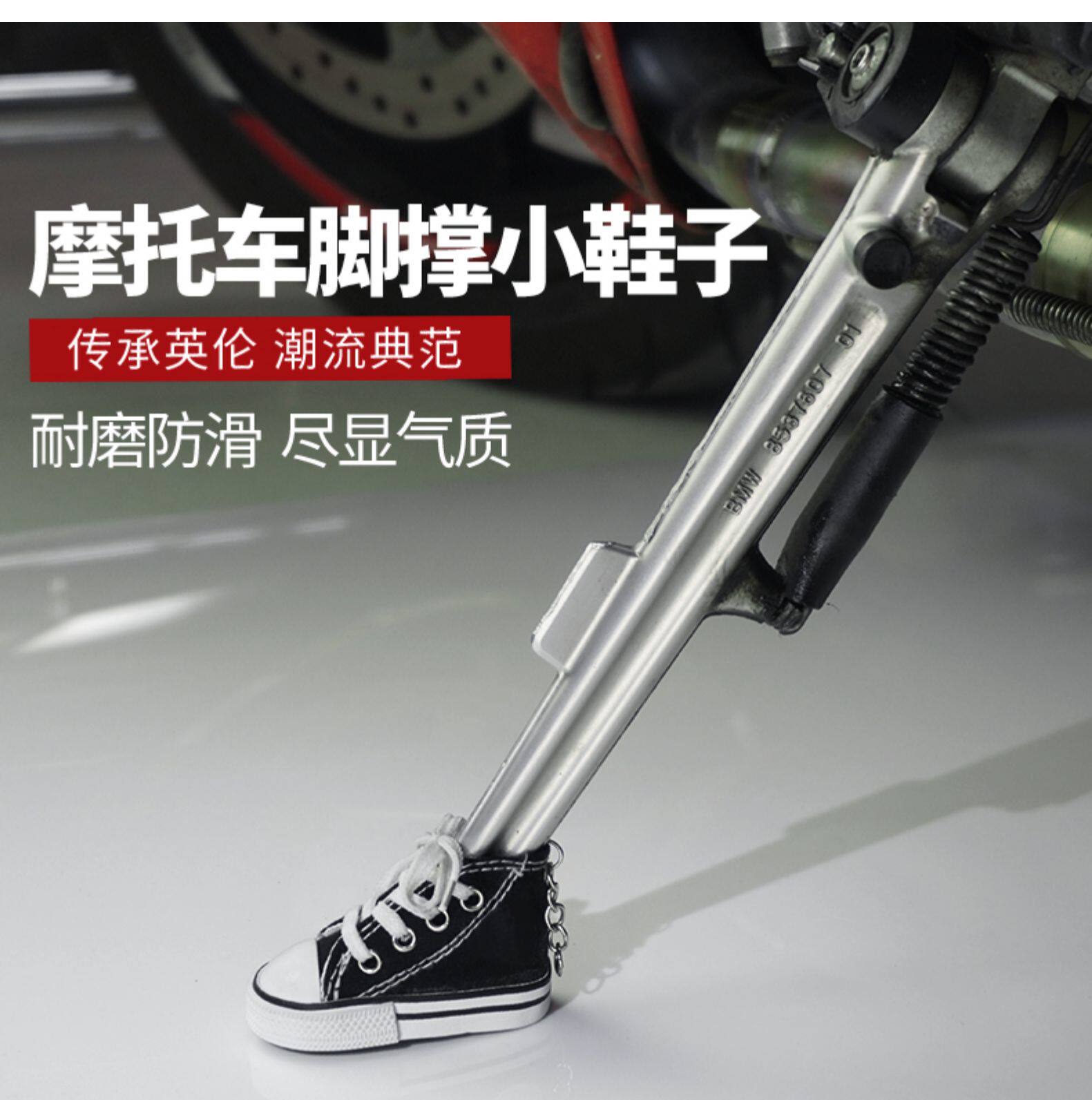 Shake-in-style Locomotive Electric Car Electric Car Foot Brace Small Shoes Locomotive Bike Foot Rest Shoe Cover Creative Pendant Decoration