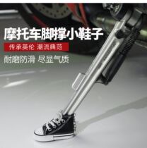 Douyin same motorcycle electric car foot support small shoes locomotive bicycle tripod shoe cover creative pendant decoration