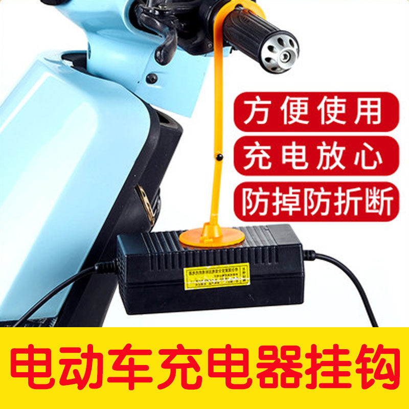 Hook-free preposition for electric car charger hanger bracket electric car hanger with multifunctional electric car hook