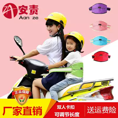Motorcycle seat belt, child strap, anti-fall electric car, baby safety belt, child safety helmet, anti-loss belt