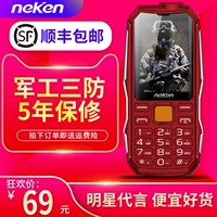 Nikkan EN3 Mobile Unicom ba chống già ngoài trời thẻ kép hai nút chờ thẳng nút điện thoại di động lớn từ lớn màn hình lớn điện thoại di động cũ nam và nữ sinh dài chờ - Điện thoại di động điện thoại samsung j7