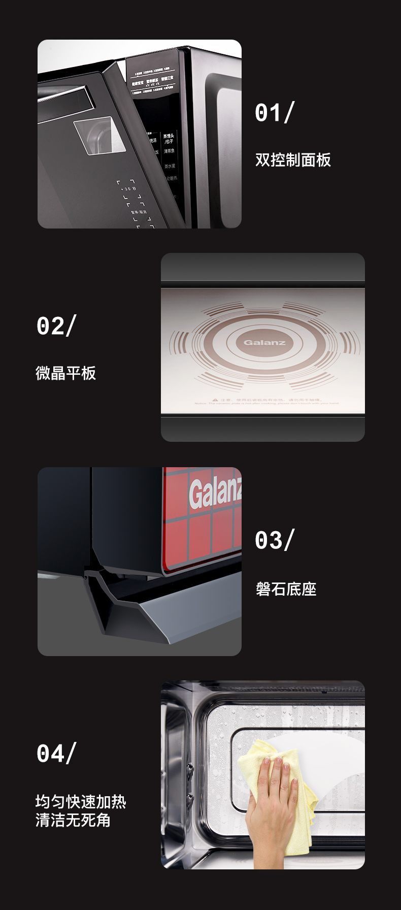 格兰仕 A7B0 智能变频微波炉 图20