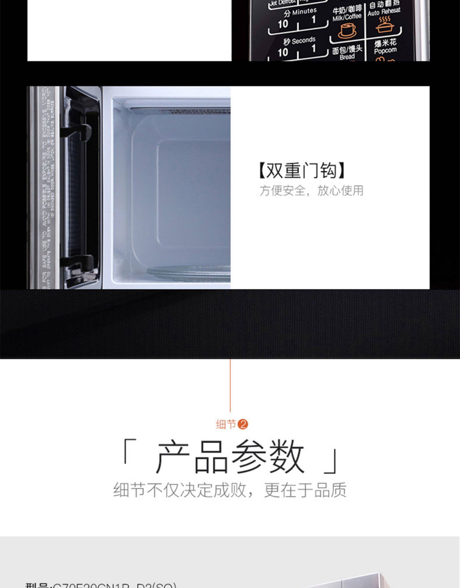 格兰仕 智能光波炉 微波炉烤箱一体机 20L 图18