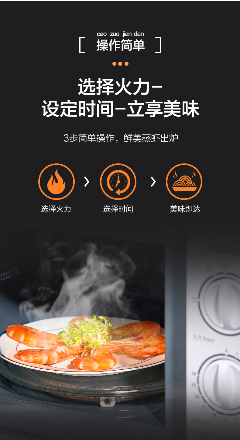 格兰仕 家用多功能微波炉 20L 6档火力调节 图5