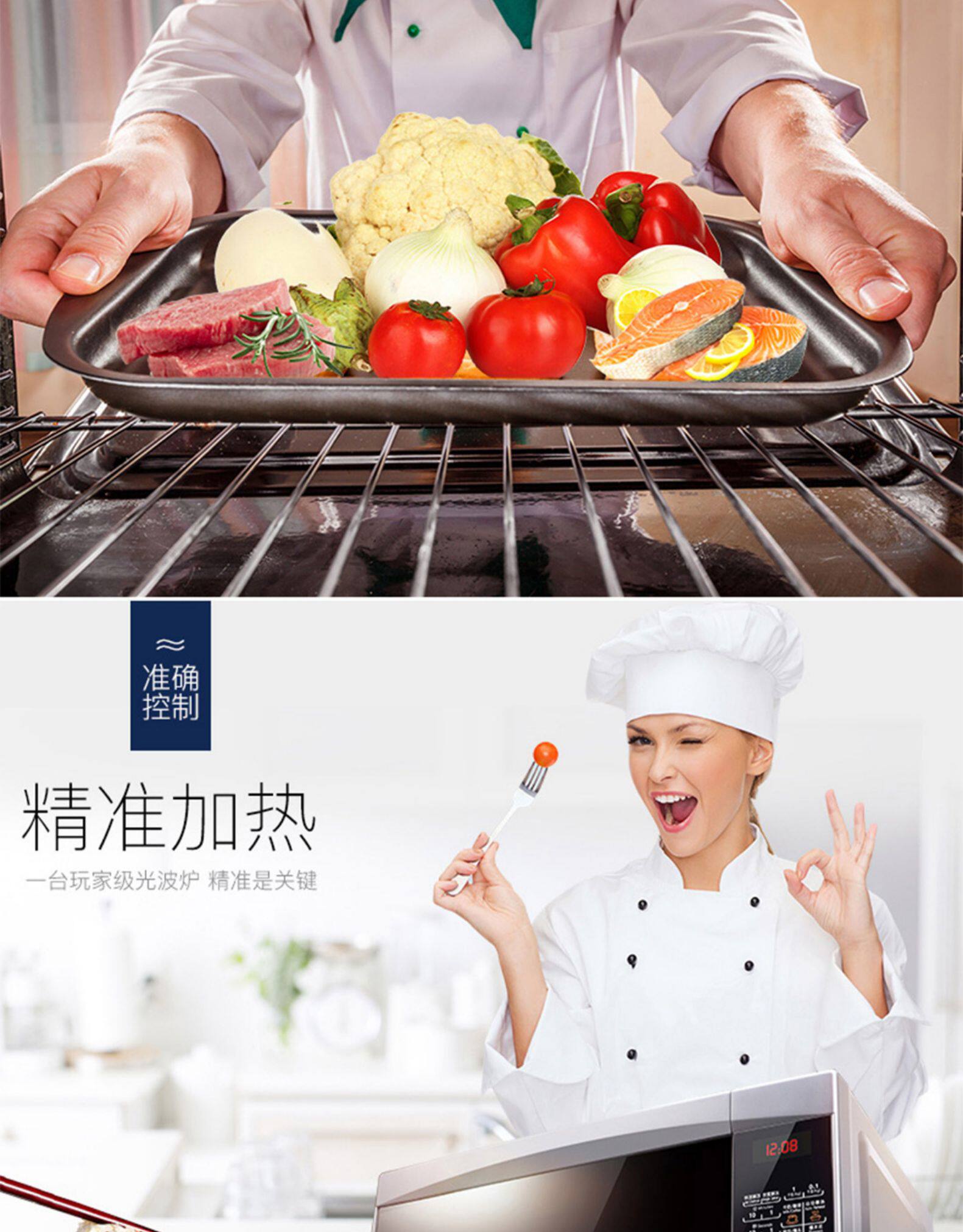 格兰仕 智能光波炉 微波炉烤箱一体机 20L 图9