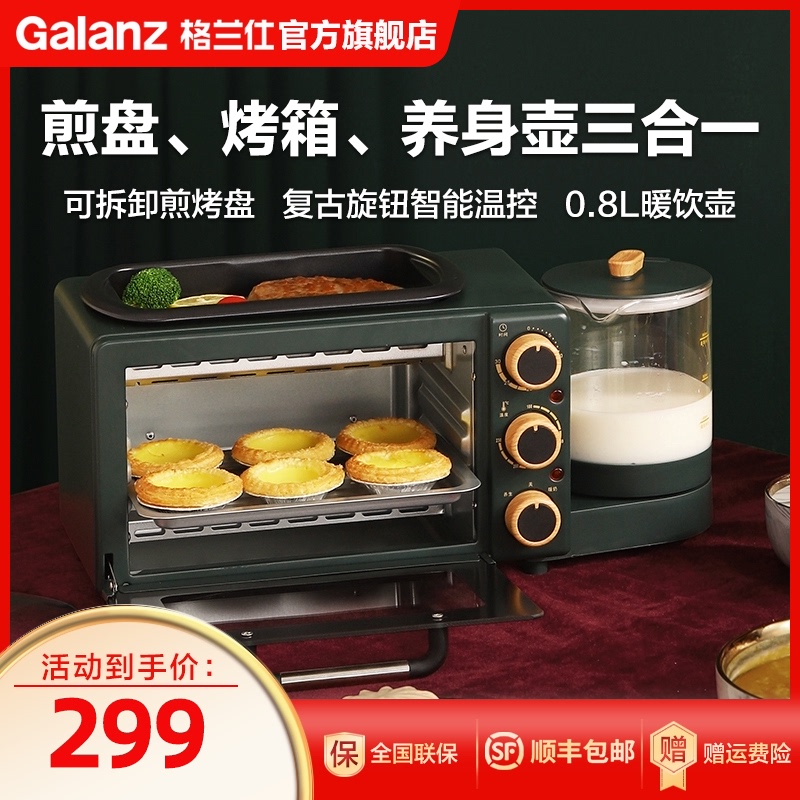 Grans household multi-function light food electric oven toaster frying and baking one-piece hot milk coffee machine QFH12