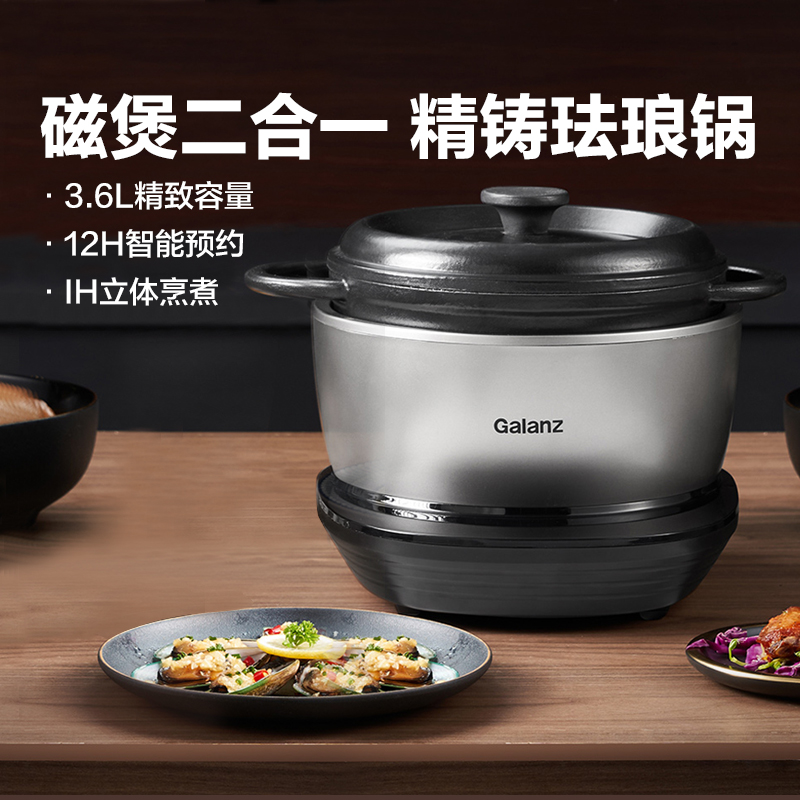 Granssmith series IH multi - function rice cooker household capacity 3 6L cooking enamel cooker cooker WMC4001