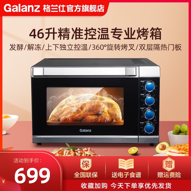 Gransee Electric Oven Home Baking Multifunction Fully Automatic Cake Oven 46 Liters Large Capacity Oven S1NC