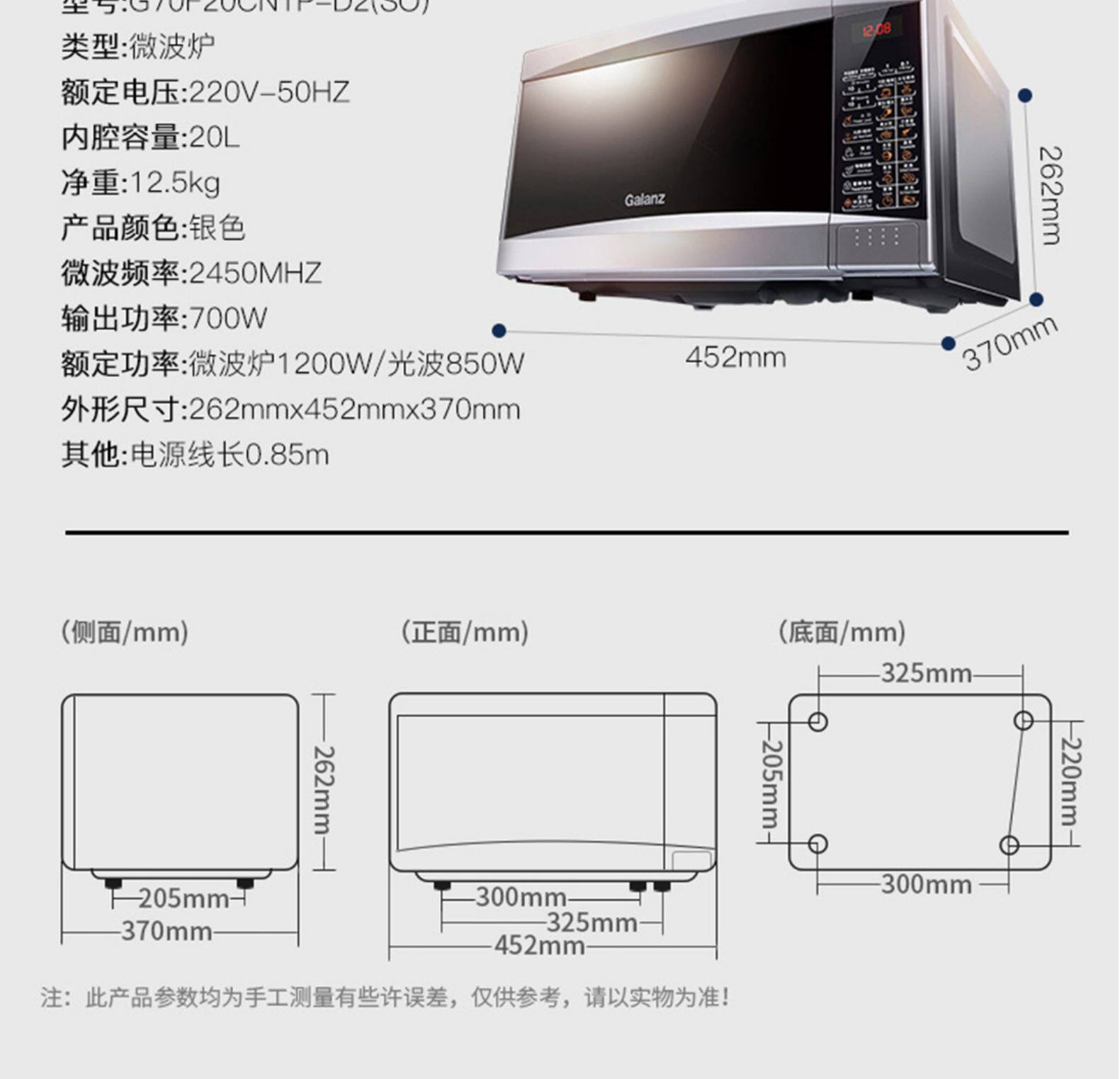 格兰仕 智能光波炉 微波炉烤箱一体机 20L 图19