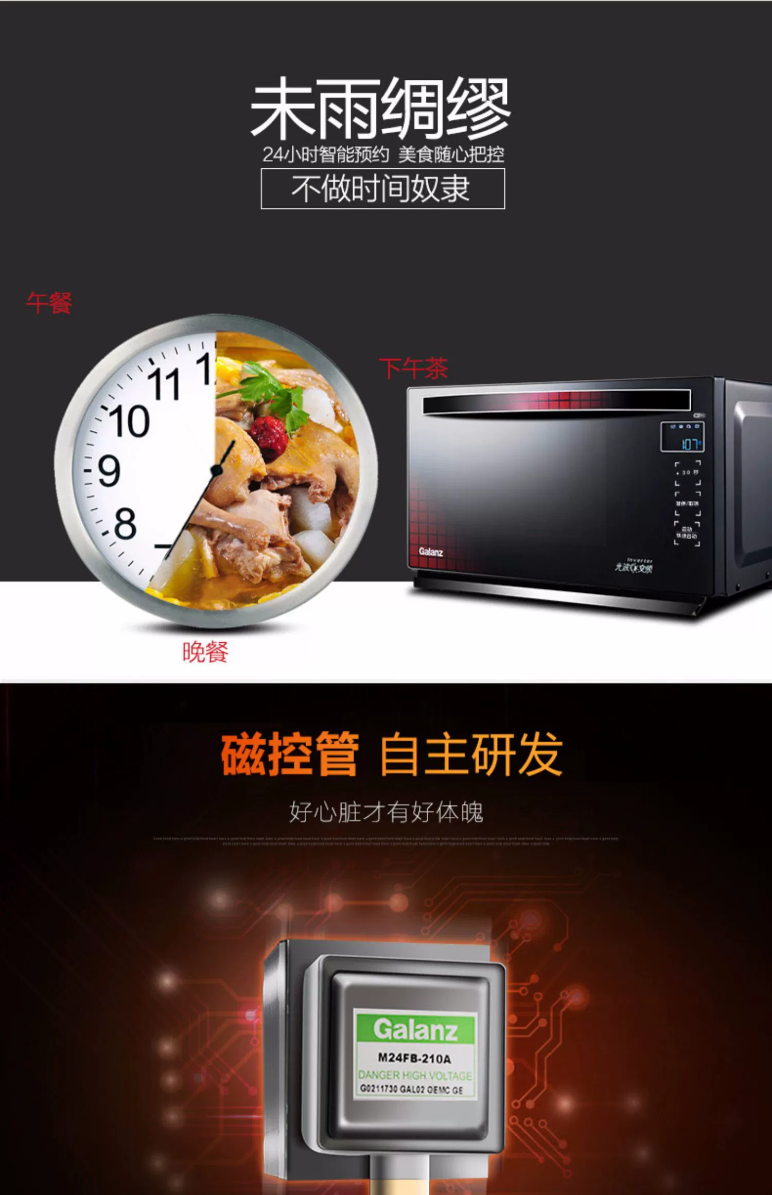 Lò vi sóng biến tần Galanz / Glanz G80F25MSXLVIIN-A7 (B0) - Lò vi sóng lò nướng thủy tinh