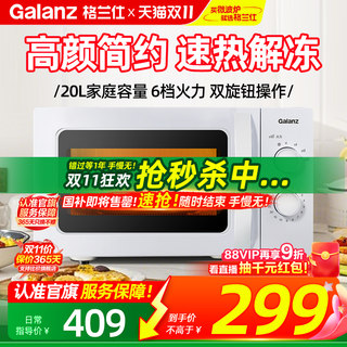 Galanz klassischer mechanischer drehteller-mikrowellenherd einfach