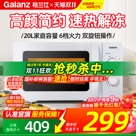 Galanz classic mechanical turntable microwave oven simple