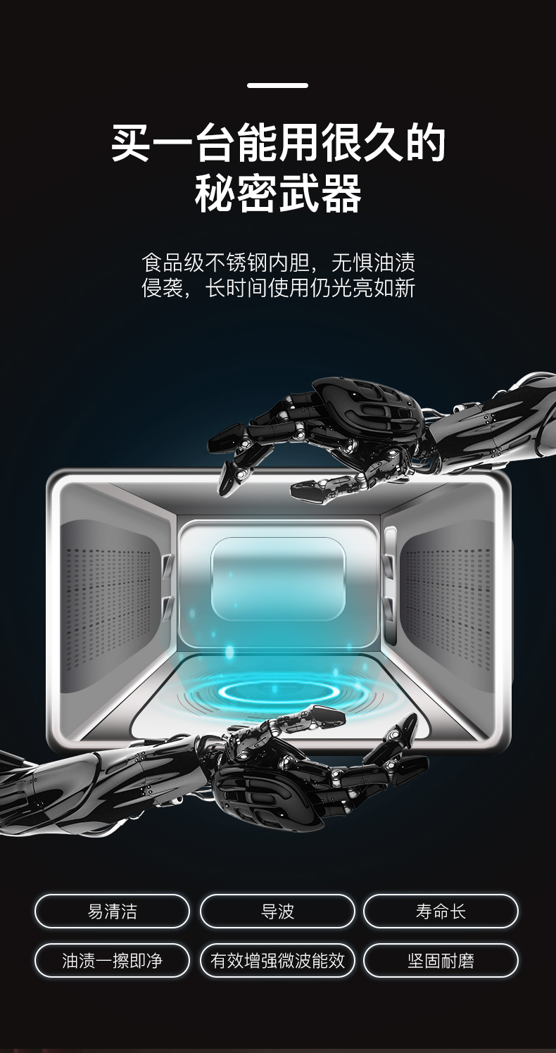 格兰仕 A7B0 智能变频微波炉 图11