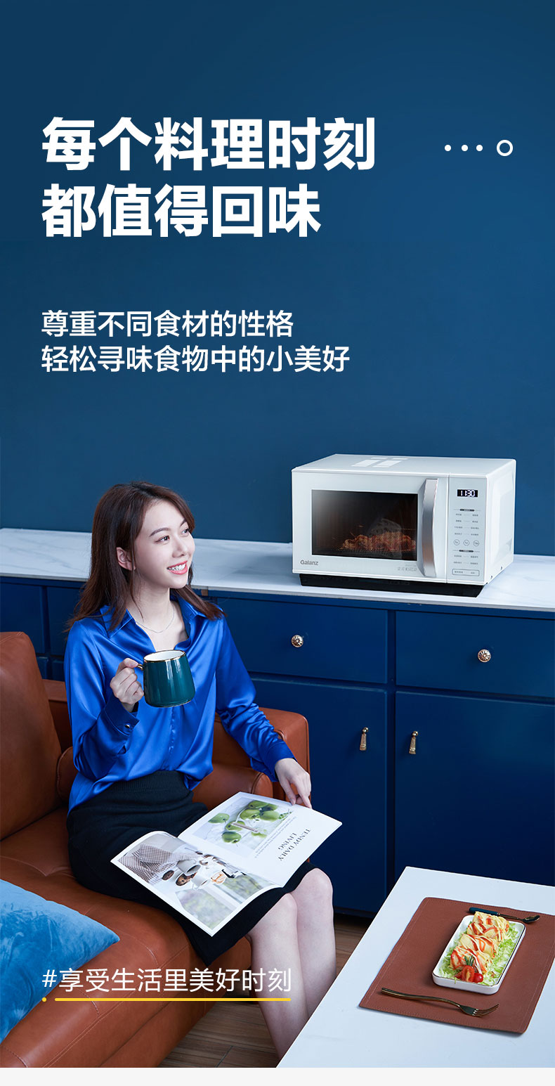Galanz格兰仕 微蒸烤一体 变频微波炉 23L 一级能效 图3