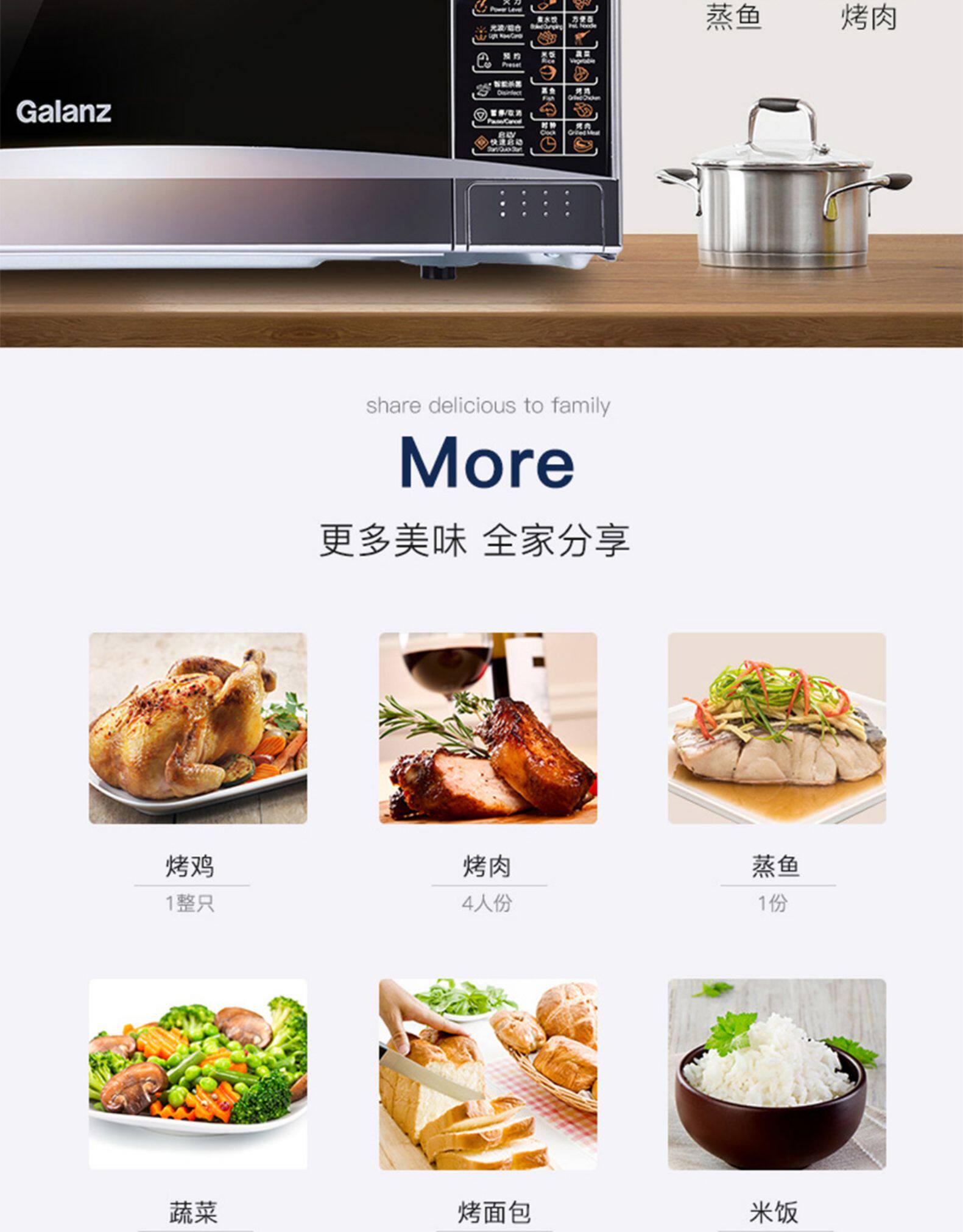格兰仕 智能光波炉 微波炉烤箱一体机 20L 图14