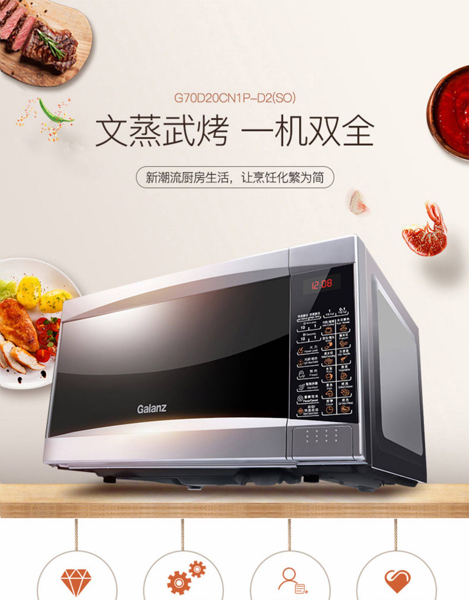 格兰仕 智能光波炉 微波炉烤箱一体机 20L 图1