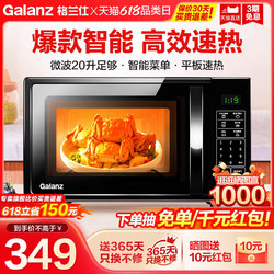 Galanz home smart small mini multi-functional flat-panel microwave oven speed heat sterilization official flagship DG