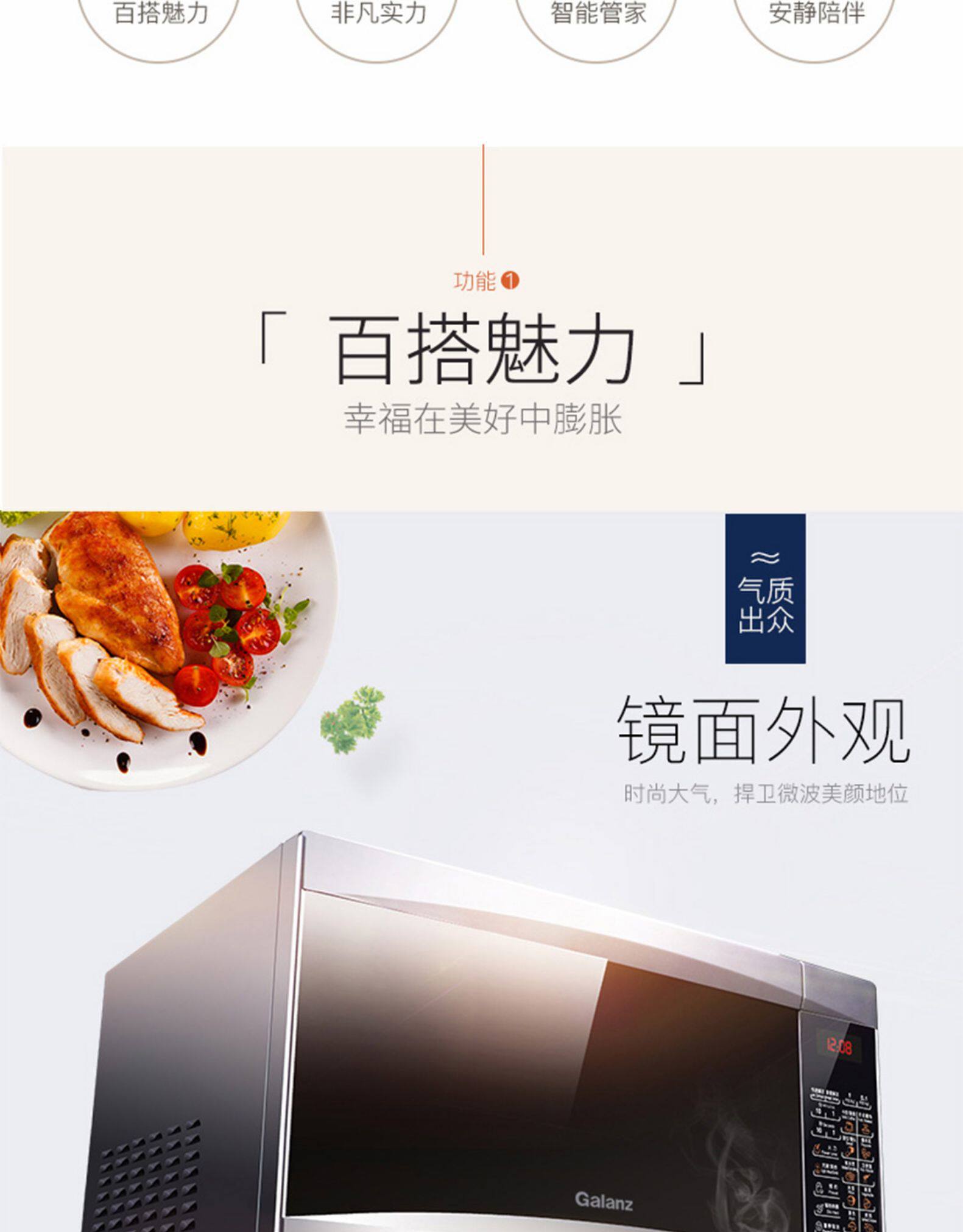 格兰仕 智能光波炉 微波炉烤箱一体机 20L 图2