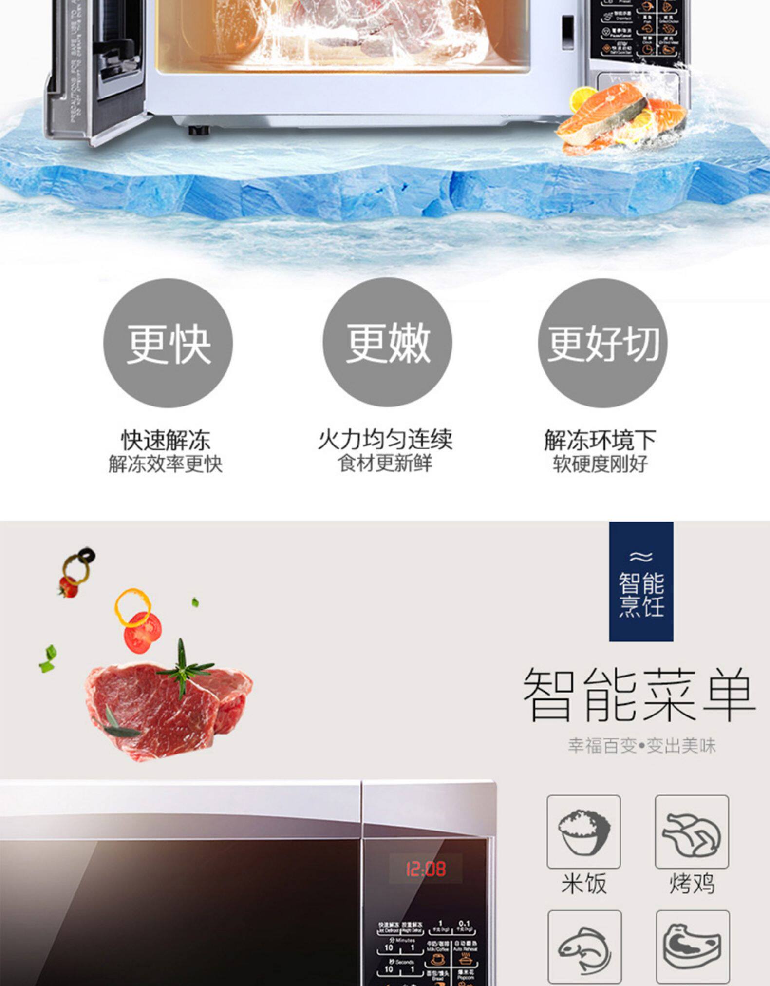 格兰仕 智能光波炉 微波炉烤箱一体机 20L 图13