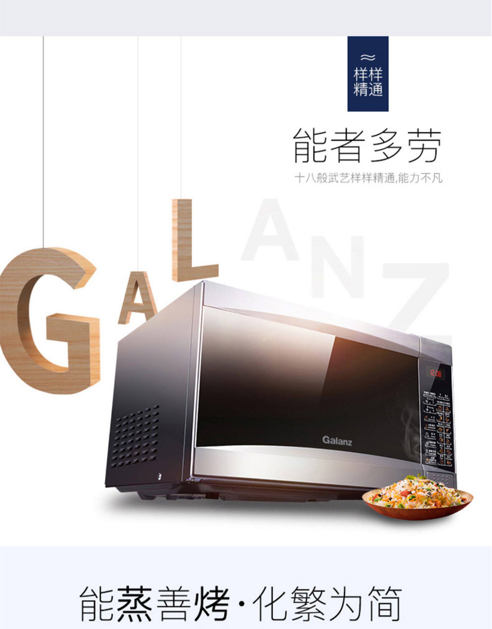 格兰仕 智能光波炉 微波炉烤箱一体机 20L 图5