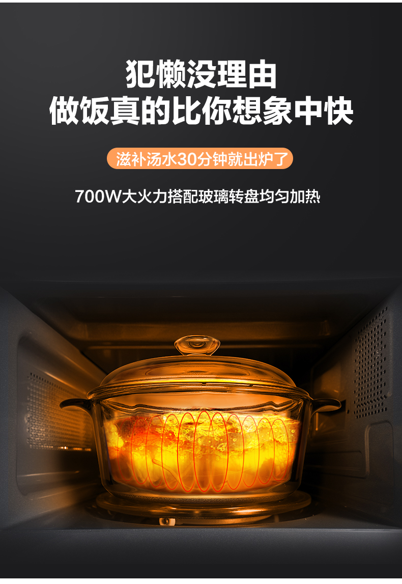 格兰仕 家用多功能微波炉 20L 6档火力调节 图10