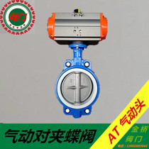 Pneumatic butterfly valve Pneumatic valve Stainless steel butterfly valve DN40 50 65 80 100 125 150 200