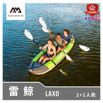 AquaMarina Lepaddling Laxo Thunderwhale Multiman Canoe Kayak Canoeing High-end Inflatable Boat with anti-scraping outer cover