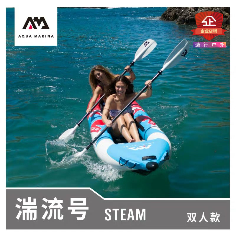 Aqua Marina Leeing Steam Turbulence Number K2 Ascending Edition Single Double Canoe Leather Canoeing Rubber Dinghy