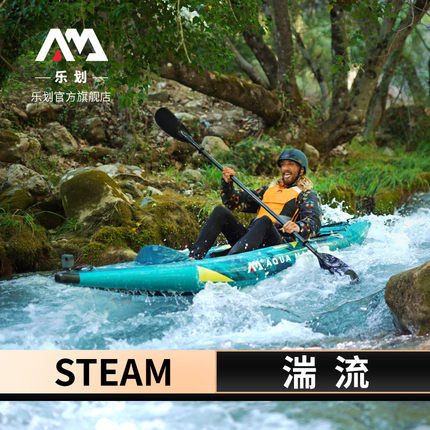 AquaMarina Leeing STEAM turbulence number new K2 leather canoeing single inflatable boat canoe rafting boat-Taobao