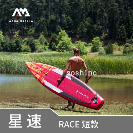 AquaMarina Leeing Race381 Starspeed SUP paddle board Professional race speed inflatable surf board Waterboard Waterslide-Taobao