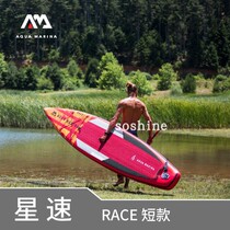 AquaMarina music rowing SUP paddle board professional racing inflatable surf paddle board Star speed water skiing 3 81 meters