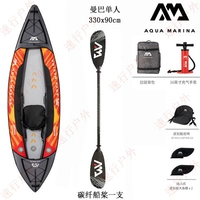 Мамба одиночное + полностью карбоновое весло