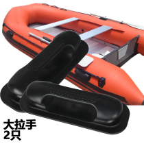 Marine handle 1 pair handle convenient to grasp the sub-machine boat rubber dinghy lifting plastic material leather canoeing accessories adhesive