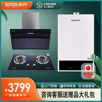 S. 3-piece range hood gas stove constant temperature water heater set V12 DB301 T12