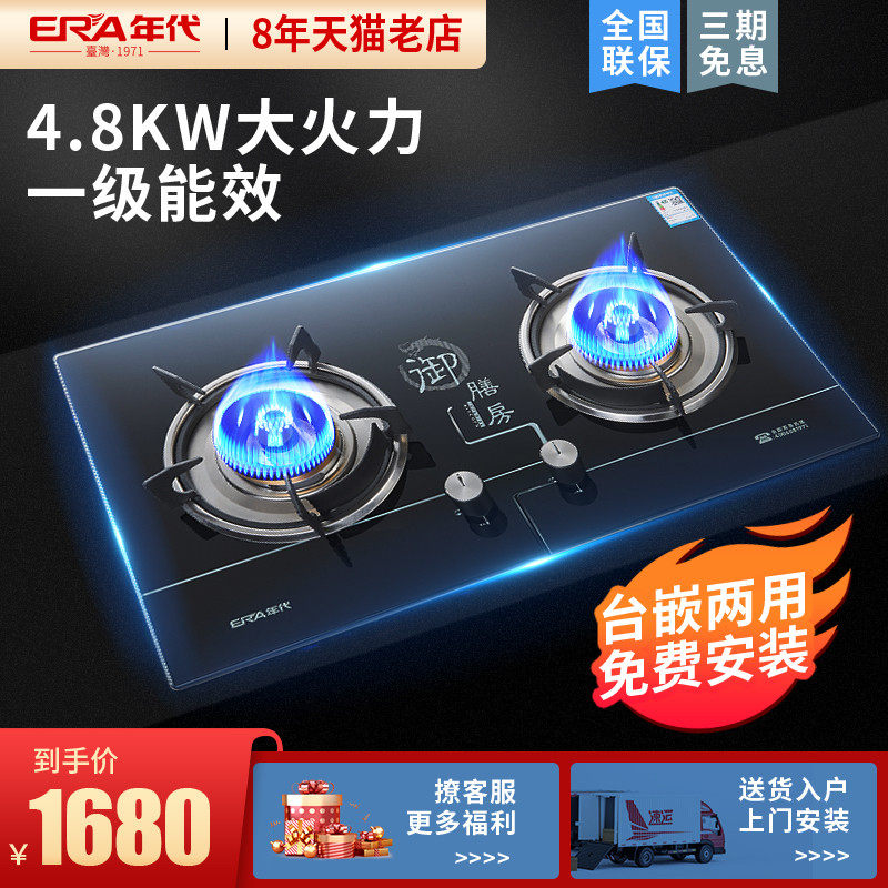Age gas stove Home Gas upper wind explosion-proof glass panels Embedded gas stove JZT555A