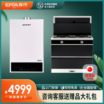 ERA integrated stove water heater set natural gas water heater constant temperature water heater T12 2095