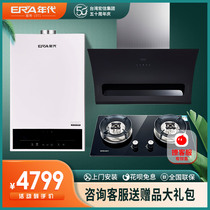 ERA gas stove range hood gas water heater set LC08 DB701 T12