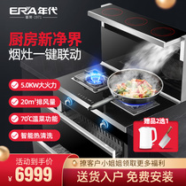 ERA kitchen and bathroom integrated stove large one household automatic cleaning side range hood gas stove 2098