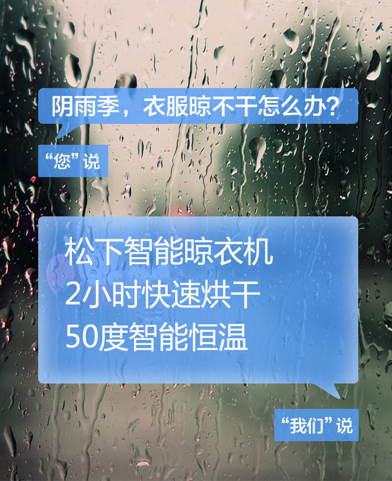 松下 Panasonic 智能电动晾衣架 50度恒温2小时速干衣物 图2