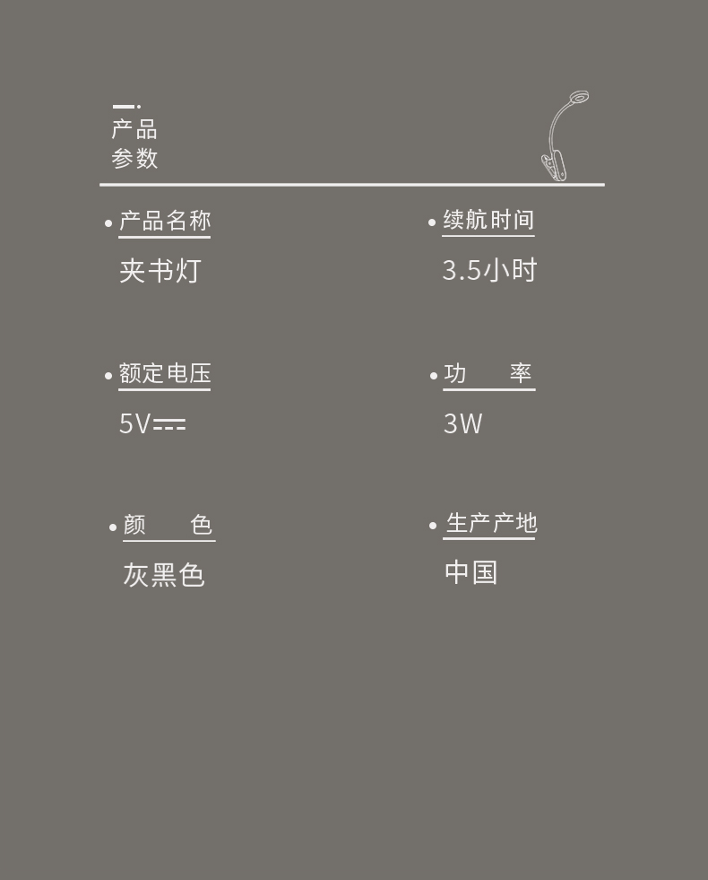 Panasonic松下 书桌夹充电式磁吸台灯 图17