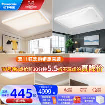 Panasonic Lighting Modern Minimalist Home Lighting Living Room Headlights Smart Remote Control led Rectangular Ceiling Lamp
