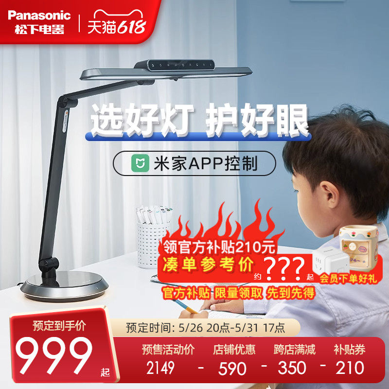 Panasonic AA Class Class of Class Eye Care Children's Desk Learning Dedicated Reading Dormitory Bedroom LED Table Light