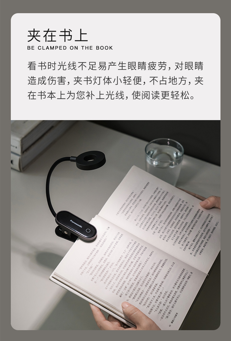 Panasonic松下 书桌夹充电式磁吸台灯 图2