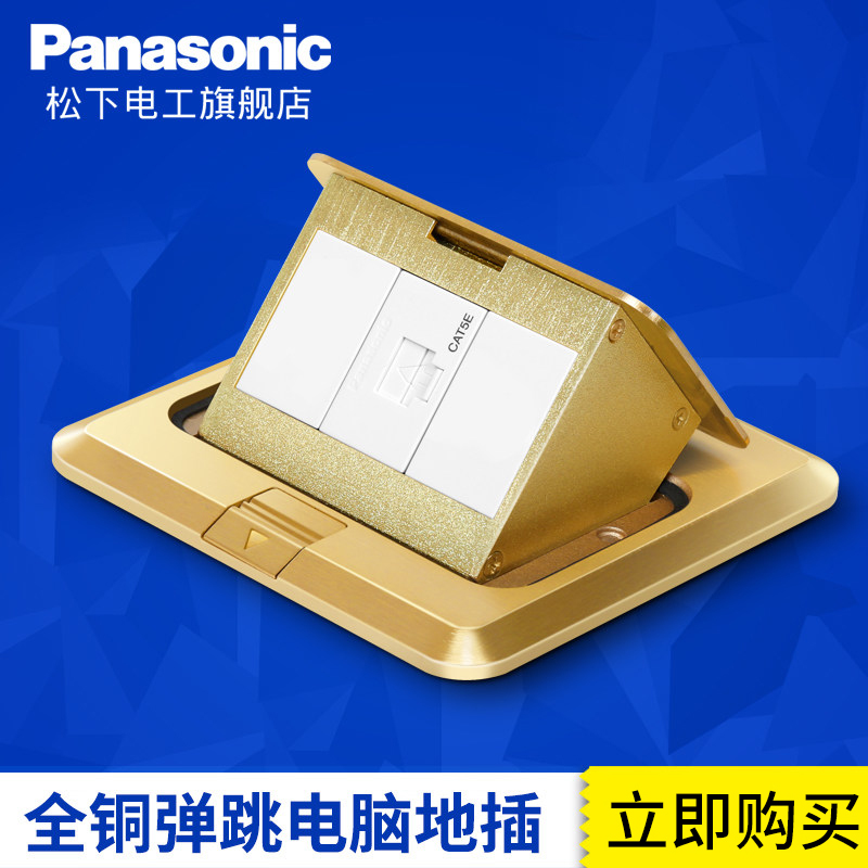 Panasonic switch socket information ground socket ground plug single computer full copper rebound floor plug ground socket