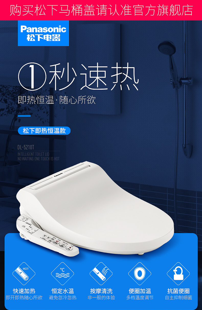 时尚卫浴