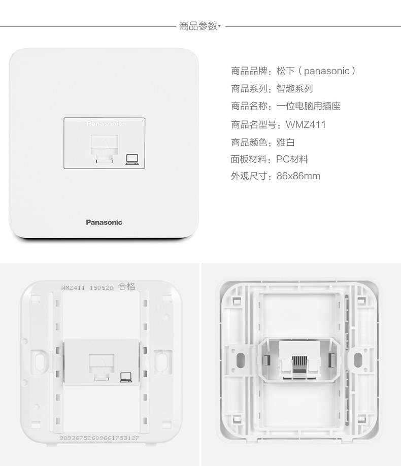 WMZ411 A Computer Socket.jpg