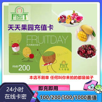 Tiantian Orchard 200 yuan savings card Fruit discount Pick-up coupon Fresh gift card