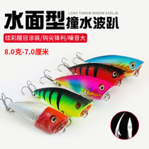 New 7cm8g Water Surface Tractor Spot Wave Climbing Freshwater Mino Fake Bait Plastic Luja Bait Wave Groveling Hard Bait